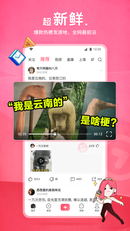 阴阳鬼故事排行截图