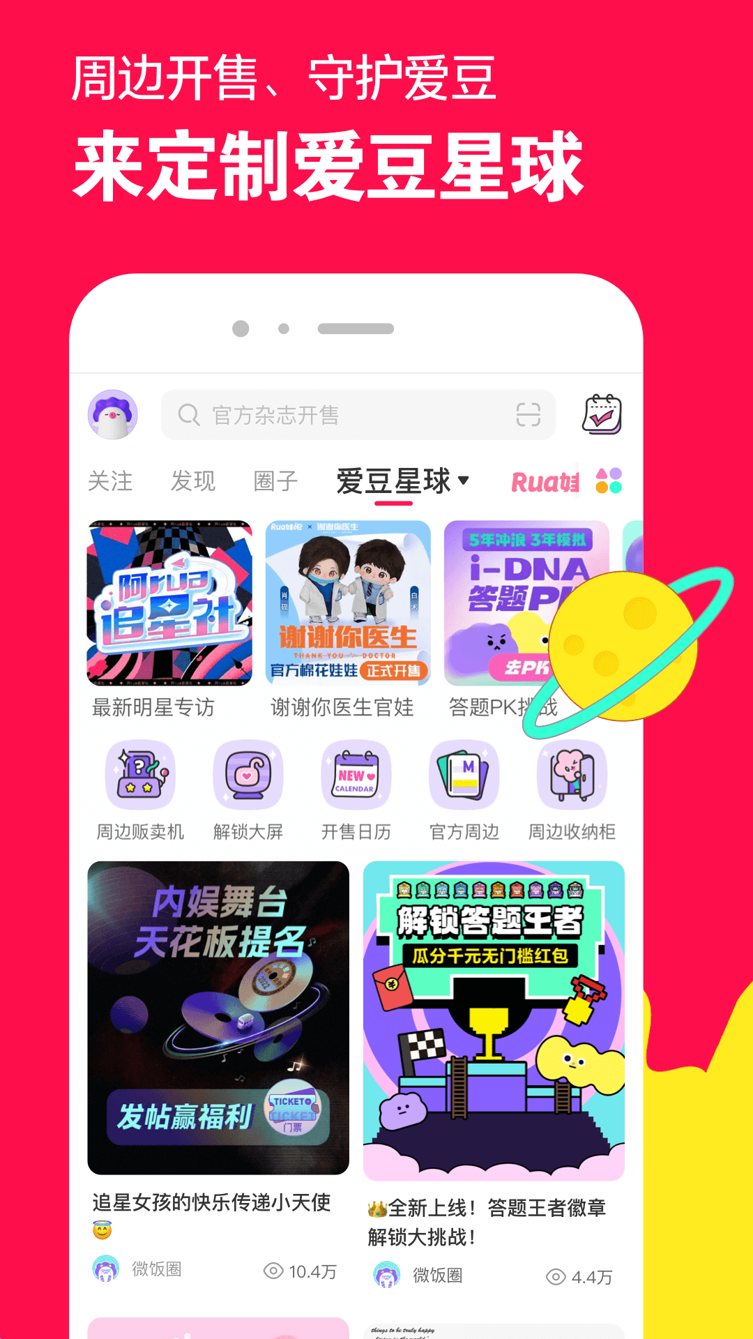 阴阳师薰2020截图
