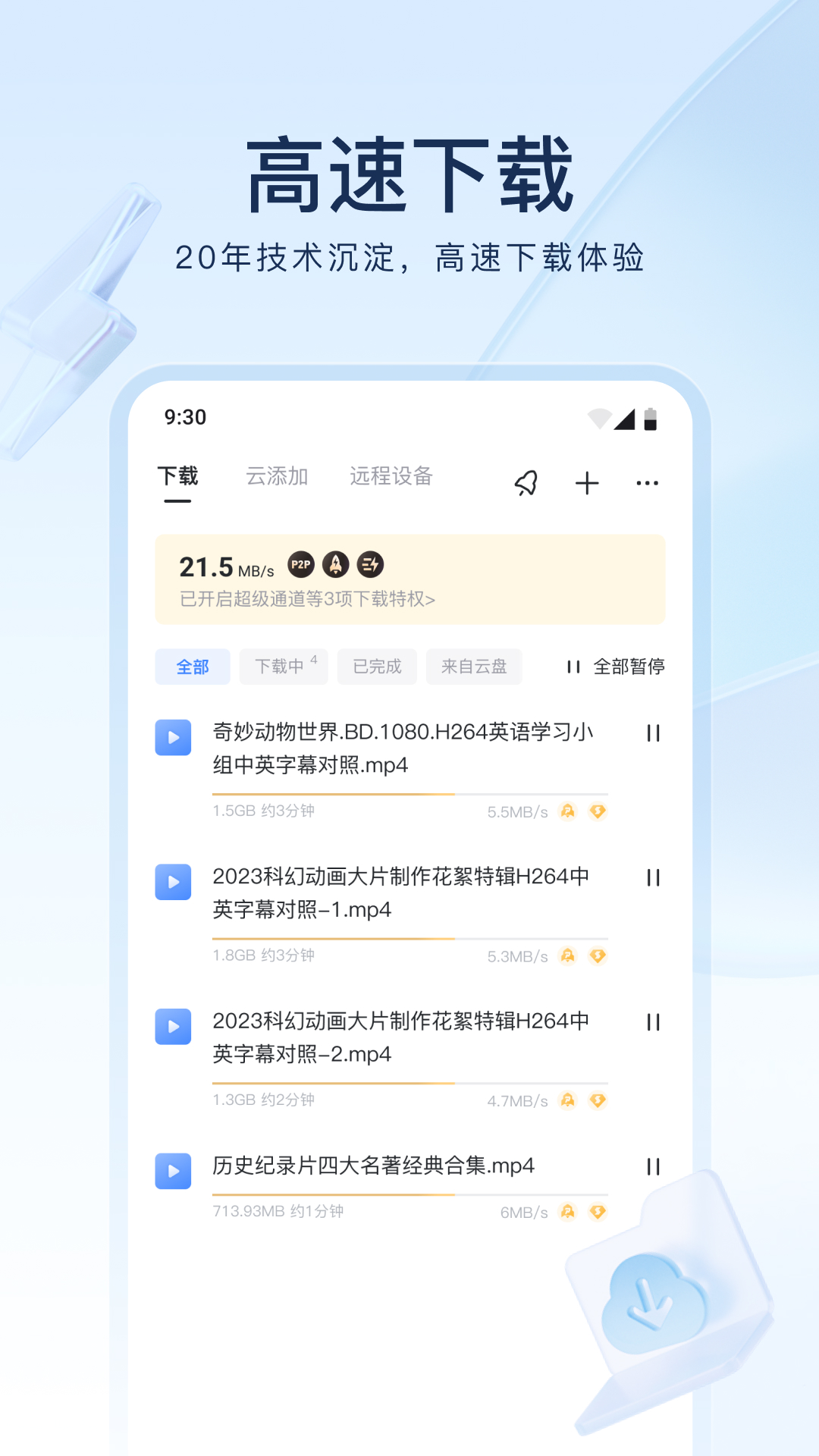 度假酒店游戏截图