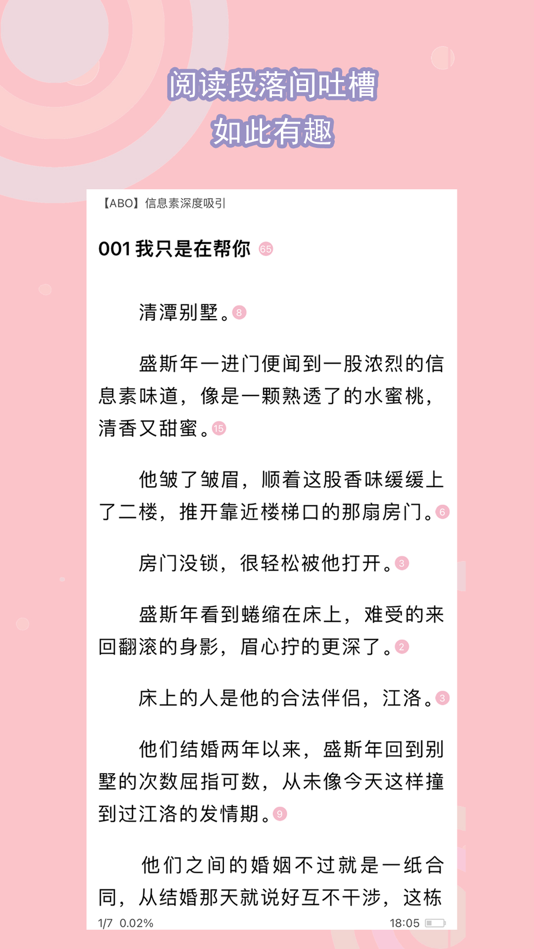 可爱的表妹作文三百字截图