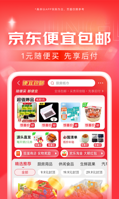 深圳甘露S截图