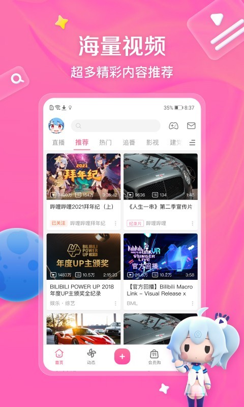 阴阳师薰2020截图