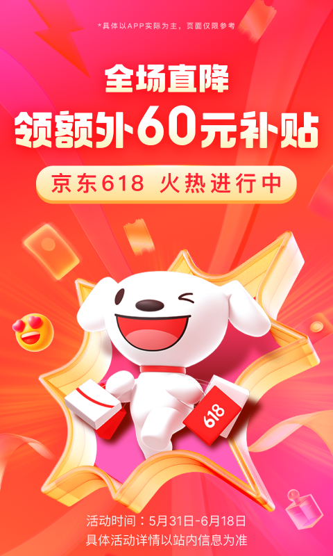 2021年校园踩踏事件截图