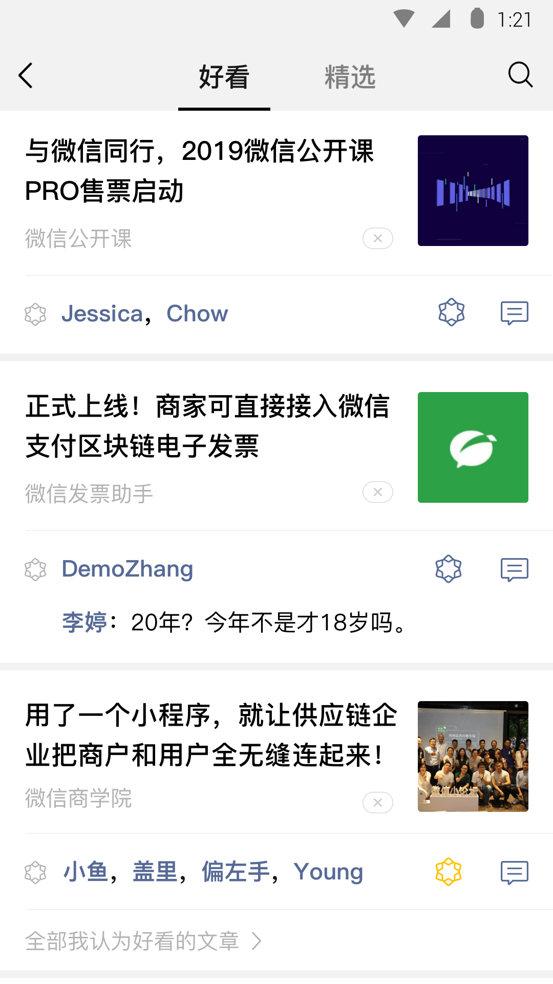 阴阳鬼故事排行截图